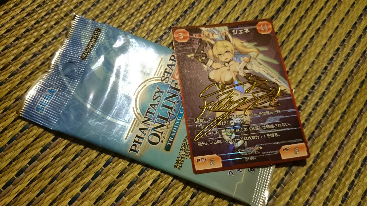 ট ইট র ロボアークス Pso2ngs攻略情報 サイン入りジェネきた やったぜ Pso2tcg