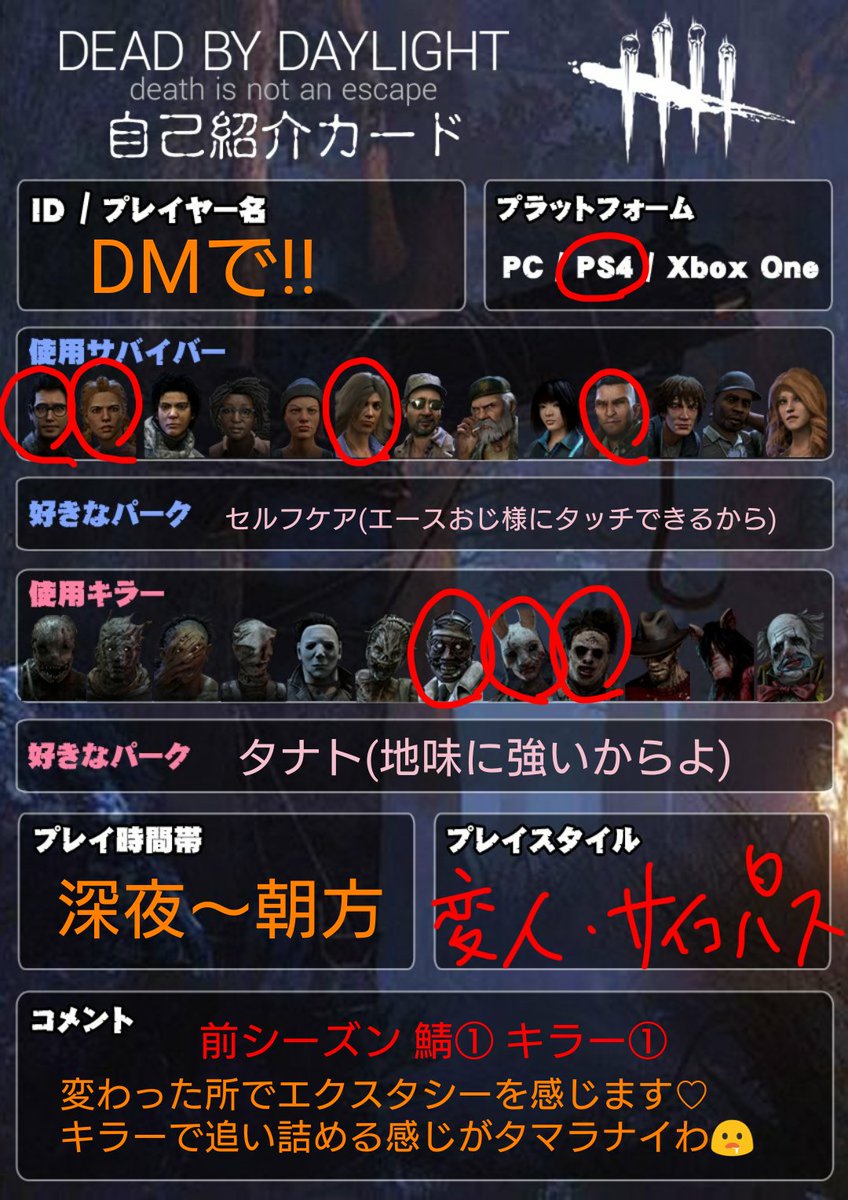 ট ইট র あーく Dbd Apex プロフィール更新しました 深夜帯 朝方にかけてプレイしてます アタマのネジ２ ３本ぶっ飛んでますがよろしくお願いします ハントレス Dbdフレンド募集 Dbd デッドバイデイライト