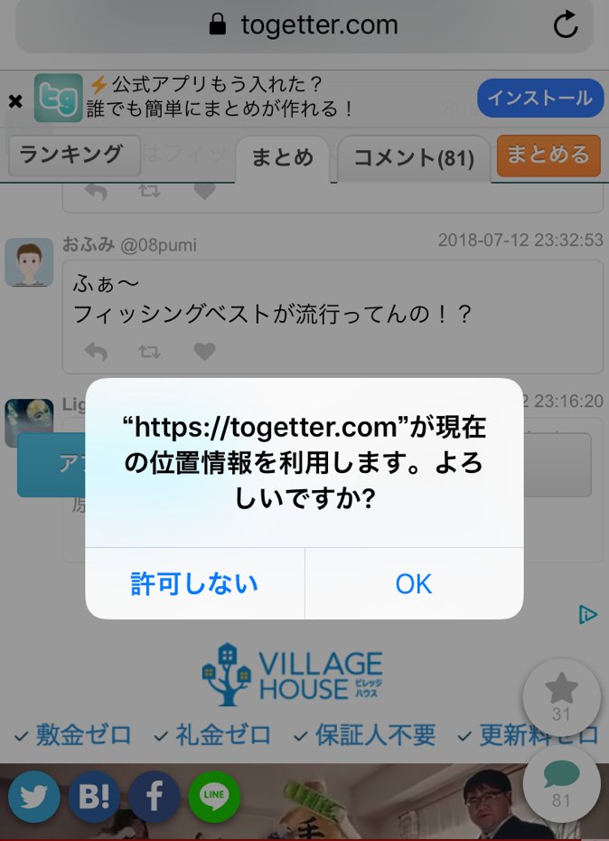 Androidで広告ブロック Chromeの非表示設定やアプリを紹介 しむぐらし Biglobeモバイル