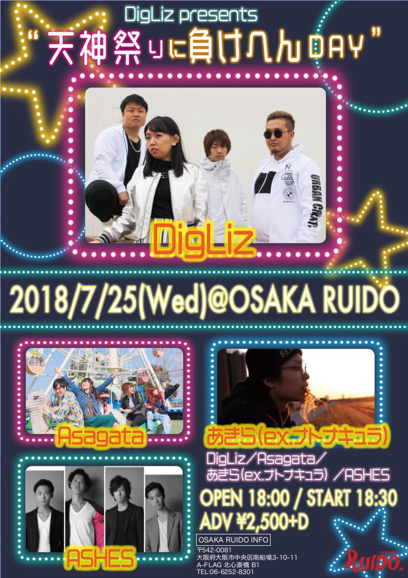 kyosuke919lego's tweet photo. 近づいてきました！
天神祭りに負けへんくらい楽しい日にしような！っていう日。
久しぶりのイベントなので遊びましょう！
チケットお取置きはDMもしくはメール、LINEなんでもお受けします。
 #DigLiz https://t.co/F6GSaWjU4y