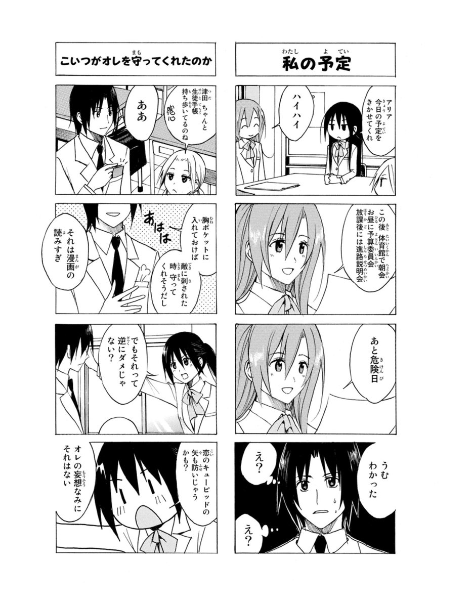 ありﾉ W ﾉﾞ ふぁぼ魔 على تويتر 時折百合を挟んでいくスタイル 生徒会朝から晩まで大変だな と思ってたらw津田が珍しく困惑するレベルだった ファンシーな方向へ行くムツミちゃんであった ただの抱っこに不服そうなスズちゃんすこ 先生はむしろ卑猥としか思われてない