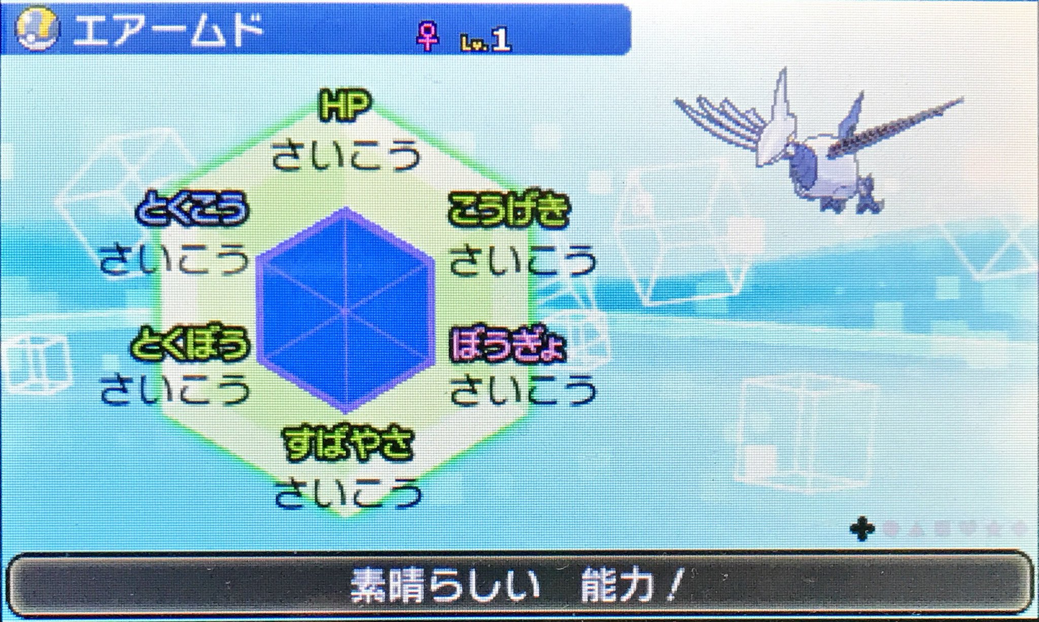 あーるてぃー りーふぃおん ポケモン6vハンター やっぱりイカ楽しい エアームド6v 次回はピィ ポケモン厳選 ポケモンウルトラサンムーン ポケモンusum ポケモン好きさんと繋がりたい T Co Pxity7kud9 Twitter