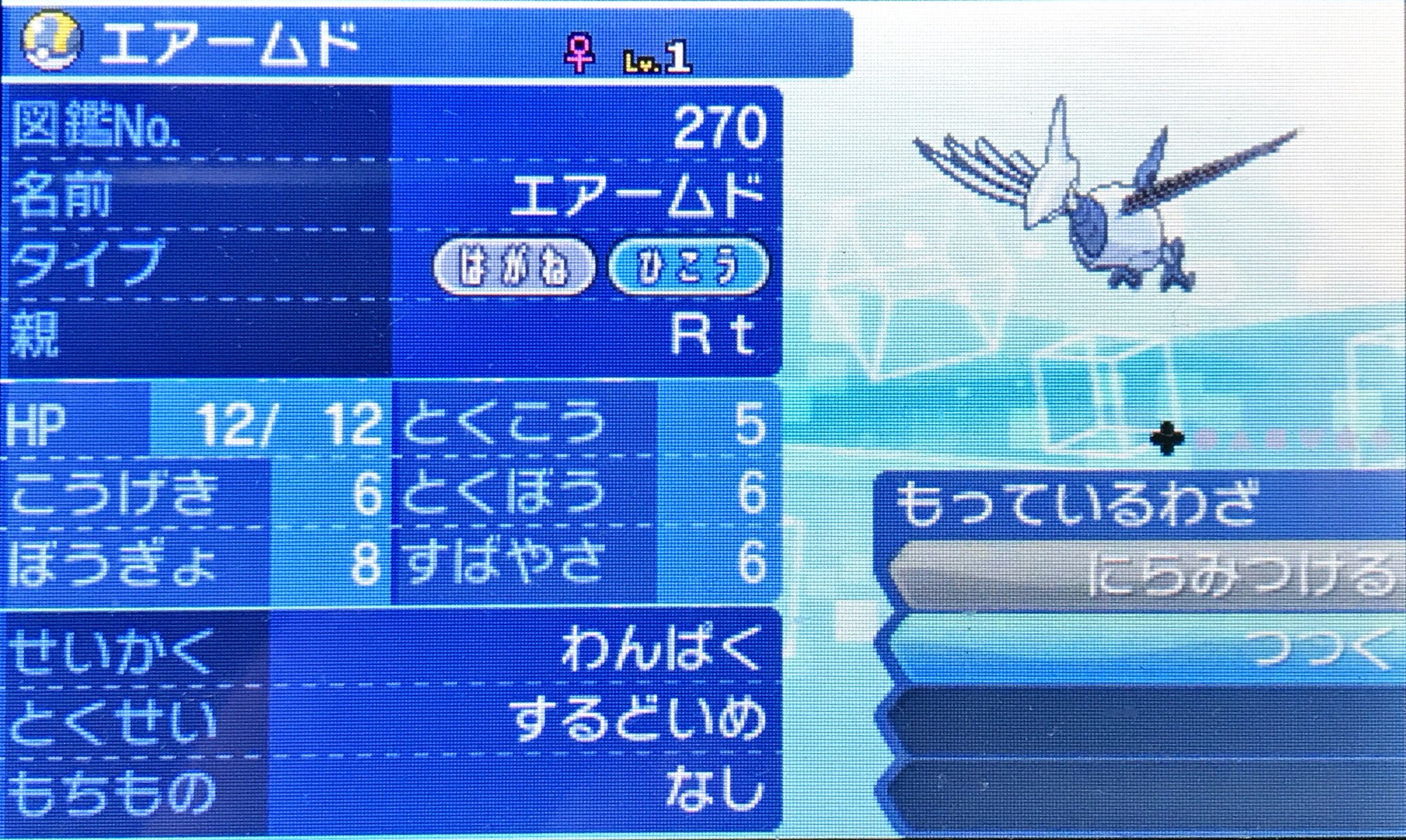 あーるてぃー りーふぃおん ポケモン6vハンター やっぱりイカ楽しい エアームド6v 次回はピィ ポケモン厳選 ポケモンウルトラサンムーン ポケモンusum ポケモン好きさんと繋がりたい T Co Pxity7kud9 Twitter