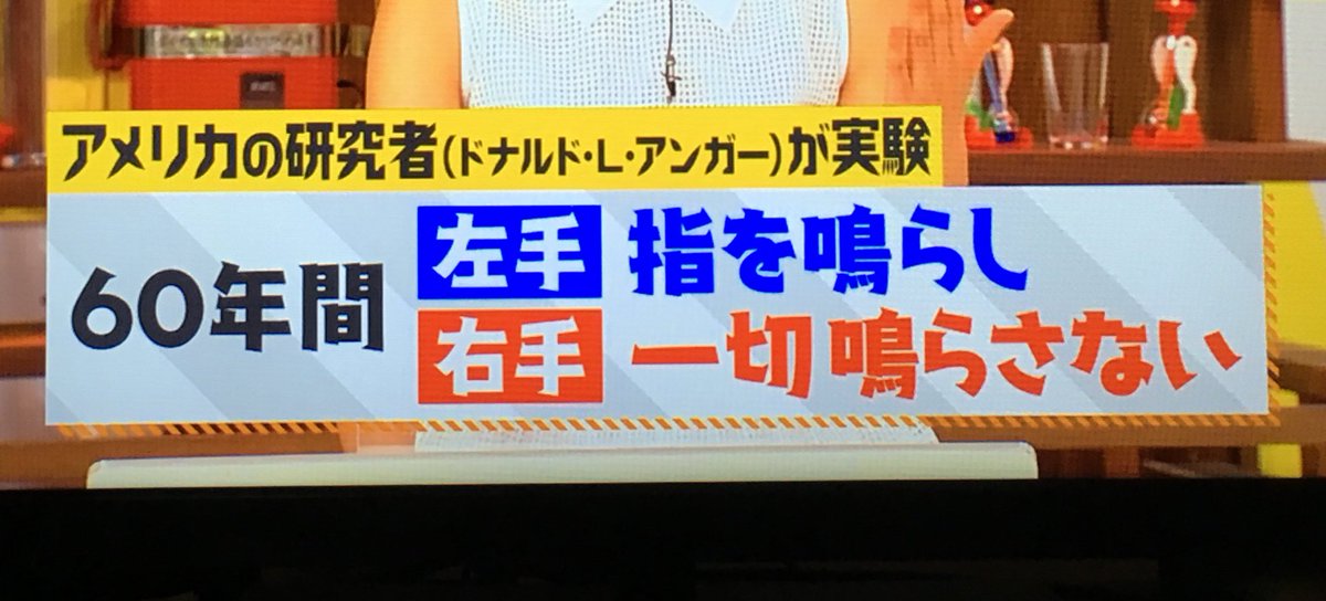 指のポキポキは何の音 100年以上放置されていたポキポキの謎が今年になって解明 チコちゃんに叱られる Togetter