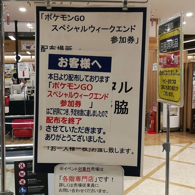 ポケモンgoイベント参加券 マック ジョイフル タリーズ イオン Tohoシネマズ ソフトバンク マクドナルドのクーポンメニュー ハッピーセットのおもちゃ