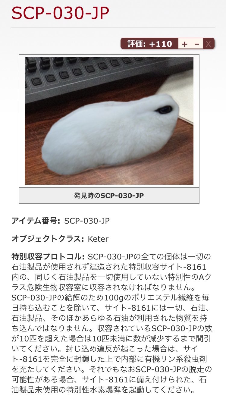 SCP備忘録bot on X: SCP備忘録bot on X: