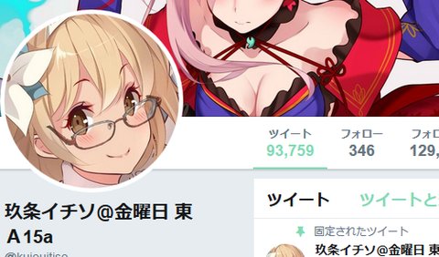 玖条イチソのtwitterイラスト検索結果 玖条イチソのtwitterイラスト検索結果