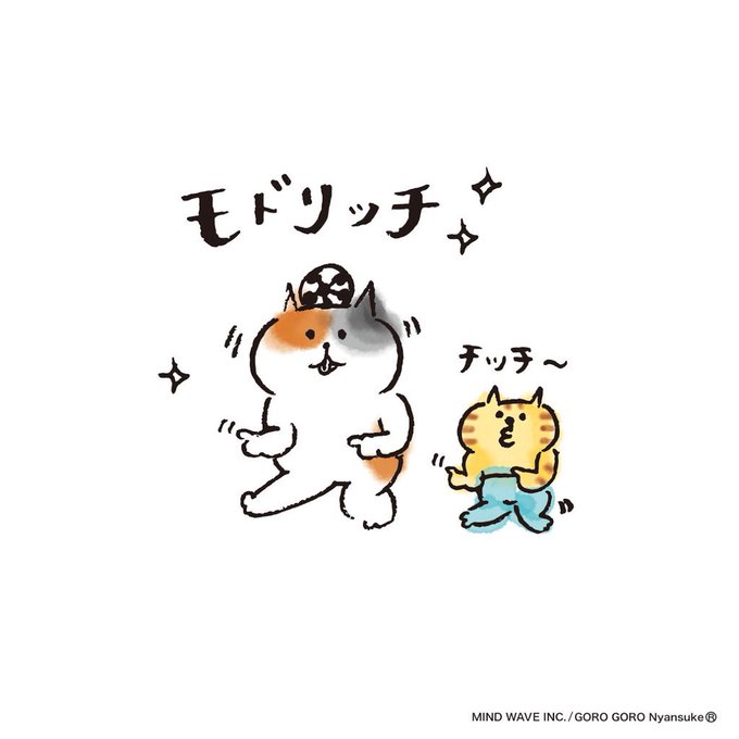 ごろごろにゃんすけのtwitterイラスト検索結果 古い順