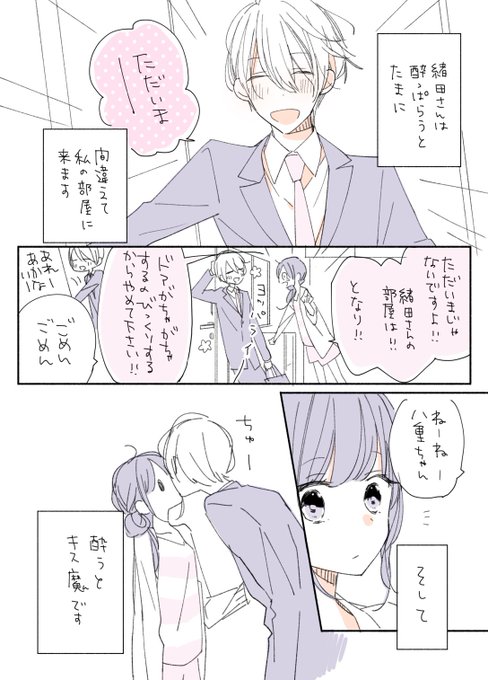 榎木りか 次させ9巻1 22 Rikakarin さんのマンガ一覧 リツイート順 ツイコミ 仮 榎木りか 次させ9巻1 22 Rikakarin さんのマンガ一覧 リツイート順 ツイコミ 仮
