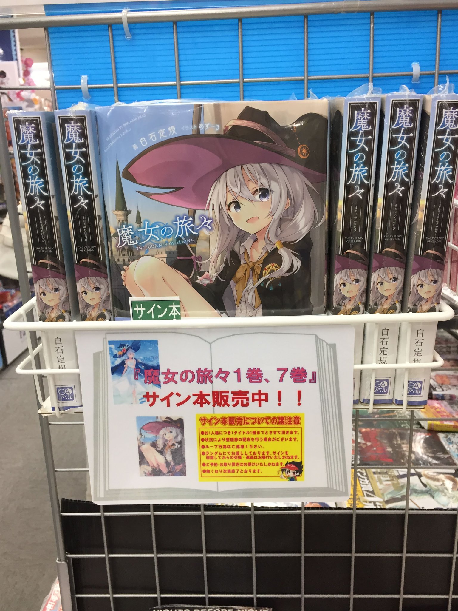 アニメイト京橋 na platformi X: „サイン本販売に関しましての