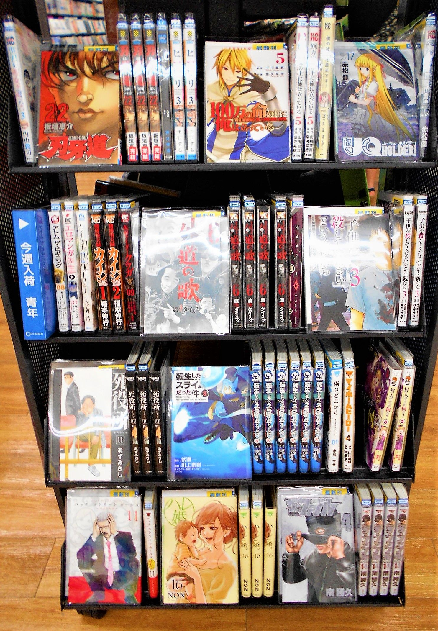 توییتر Tsutaya中津店 در توییتر コミックレンタルコーナーよりお知らせです 水曜レンタル開始予定だったコミックが本日入荷いたしました 刃牙道 22巻 ザ ファブル 14巻 転生したらスライムだった件 8巻 突然ですが 明日結婚します 最終9巻 などなどレンタル