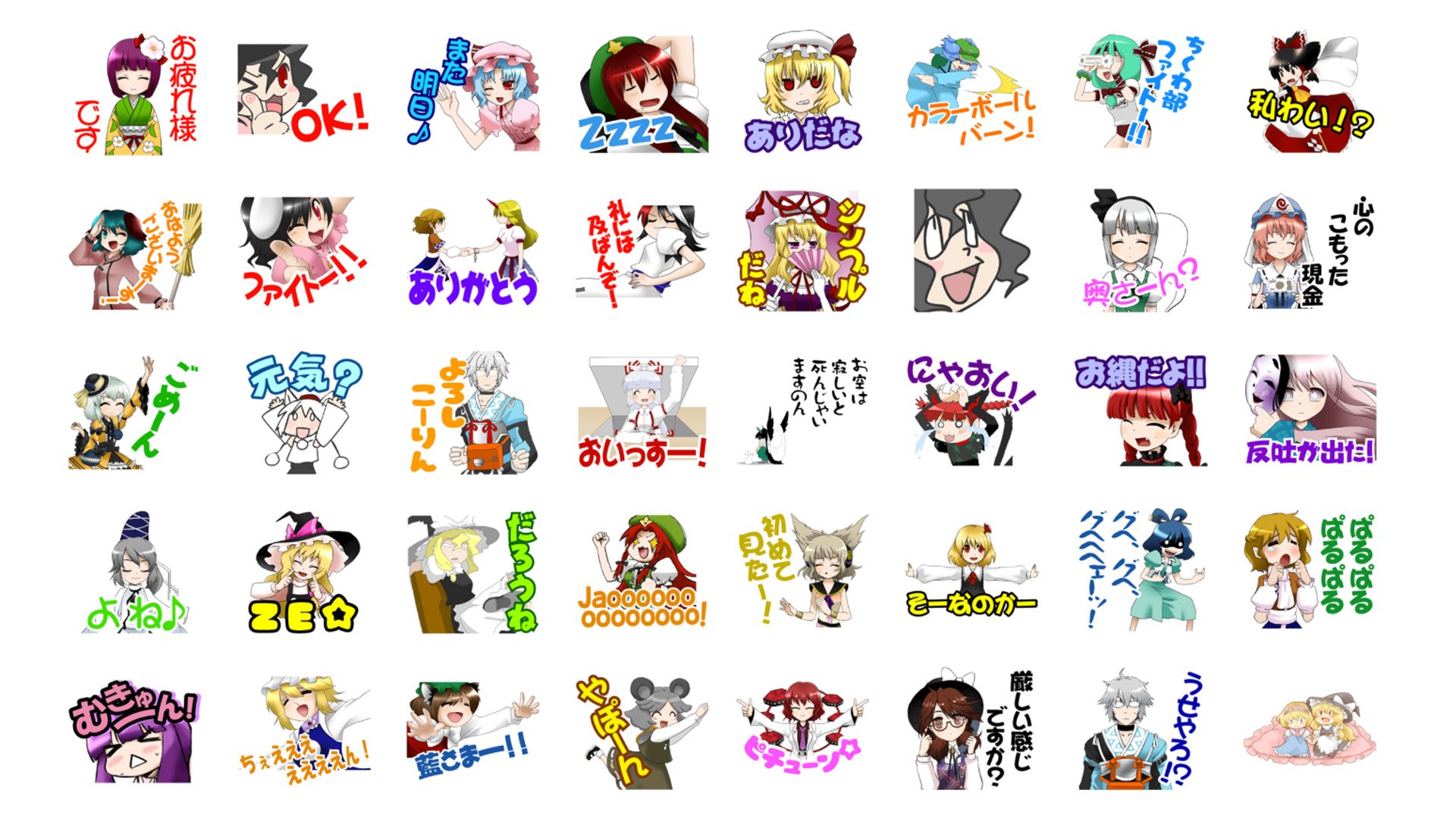 らんてぃ Pe Twitter 東方m 1ぐらんぷり Lineスタンプの販売を開始しました 日常系 名言集を取り揃えております 良かったら遊んでくださいね Lineスタンプショップで 東方 あ るの と と検索したら出てきます T Co Yc63v16rar T Co