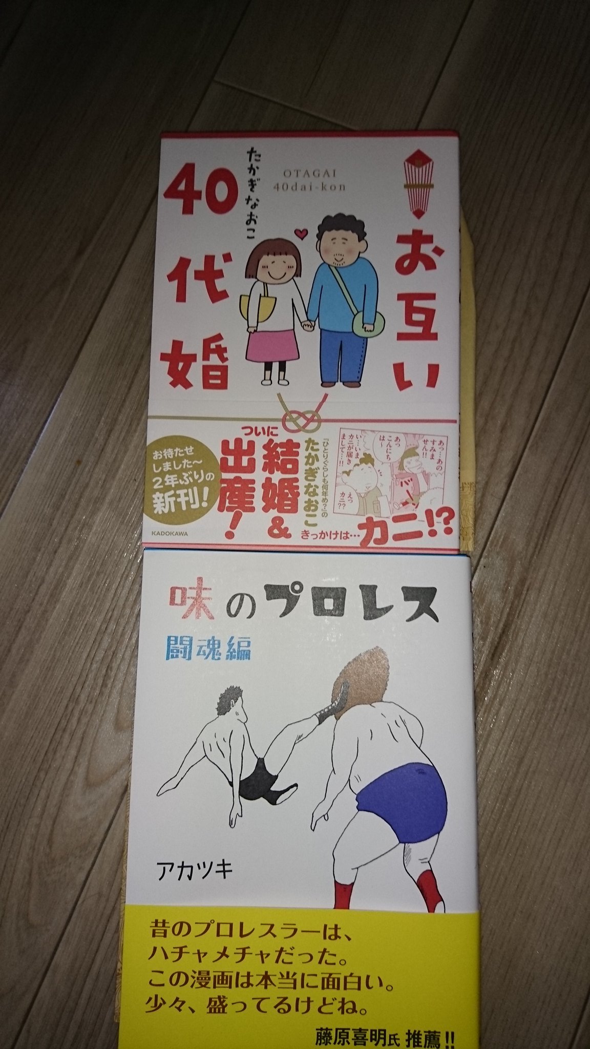 お互い40代婚 Twitter Search Twitter