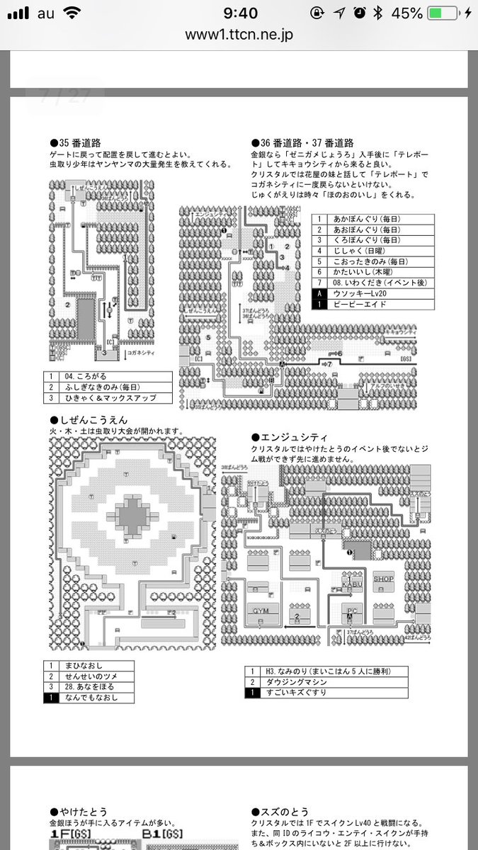 初代トレーナー Trainer151 Twitter 初代トレーナー Trainer151 Twitter