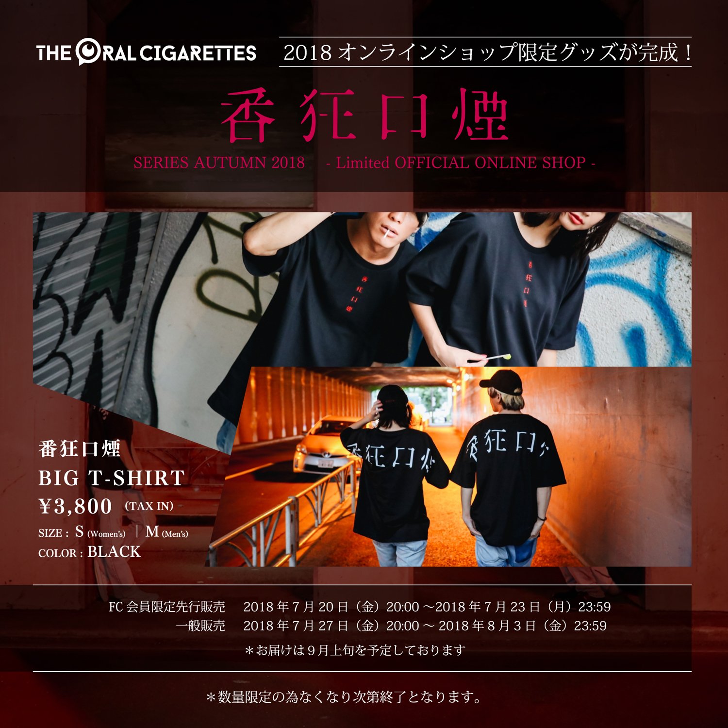 THE ORAL CIGARETTES on X: 