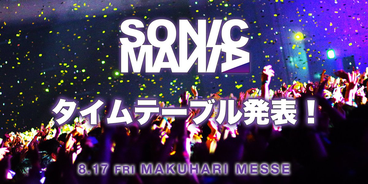 Sonicmania Sonicmania Jp Twitter