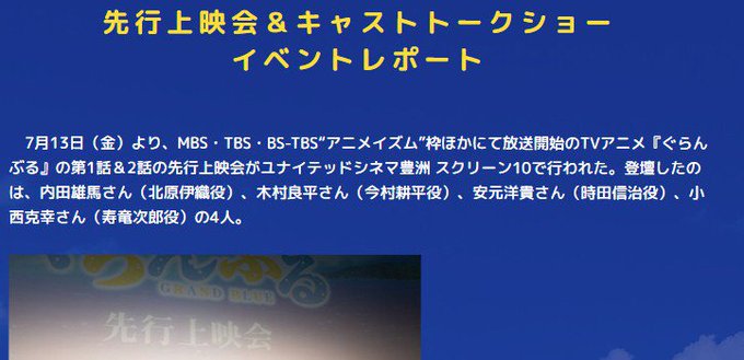 井上堅二 ぐらんぶる16巻本日発売 さん と Gb Anime のやりとり 2 Whotwi グラフィカルtwitter分析