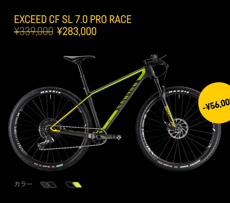 canyon exceed cf sl 7.0