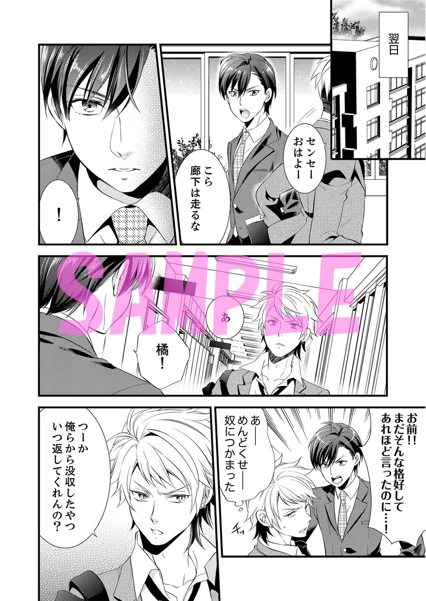 わらび あなたは俺のエモノです連載中 Twitterissa お仕事情報 授業中にイッちゃった 先生はヤンキーのオモチャ １ ２話配信されました 全６話予定 よろしくお願いします よければ感想等もお待ちしております T Co G2cww7k386