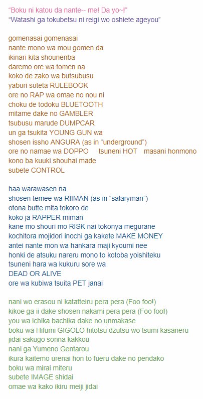 MOVED ACCOUNTS! ˗ˏˋstan furukawa!ˎˊ˗ on X: here are color-coded romaji  lyrics to BBB so y'all can rap along with fling posse and matenrou! (and  bite your tongue while trying)  / X