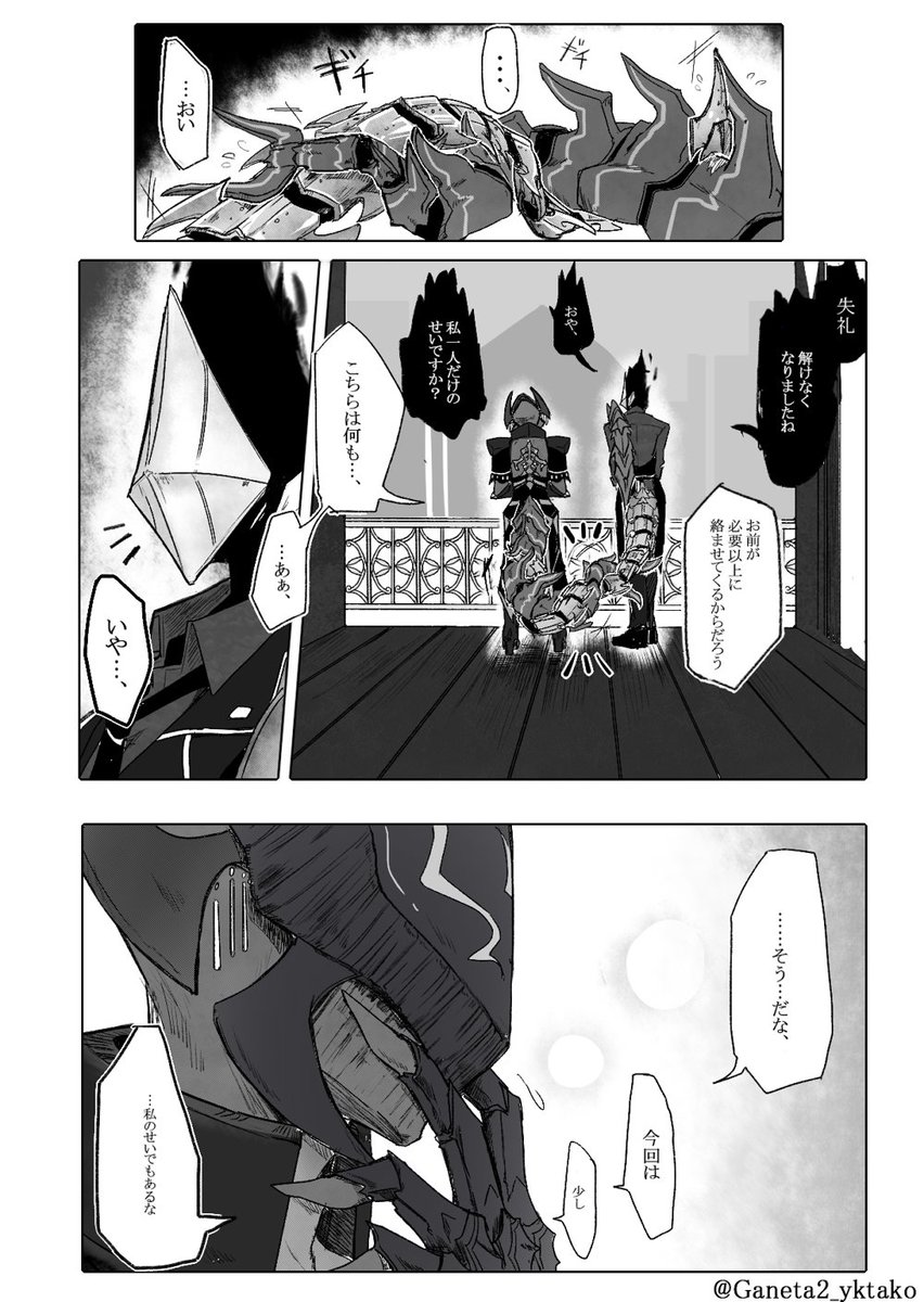 がね汰 Skeb募集中 腐注意 拙者 尻尾を絡める行為は相手に好意を示している意味で 絡み返すと Ok 的なアレ が大好き侍 伝われ そしてこちらはやっと絡み返したデッドアイル氏