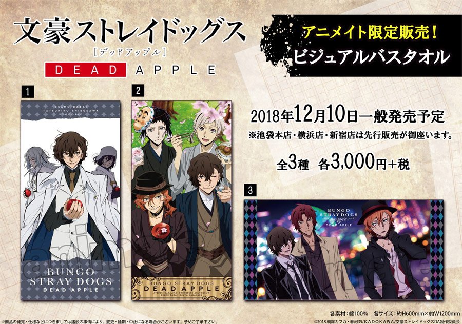アニメイト商品情報局＠店舗受取り手数料無料！ على X