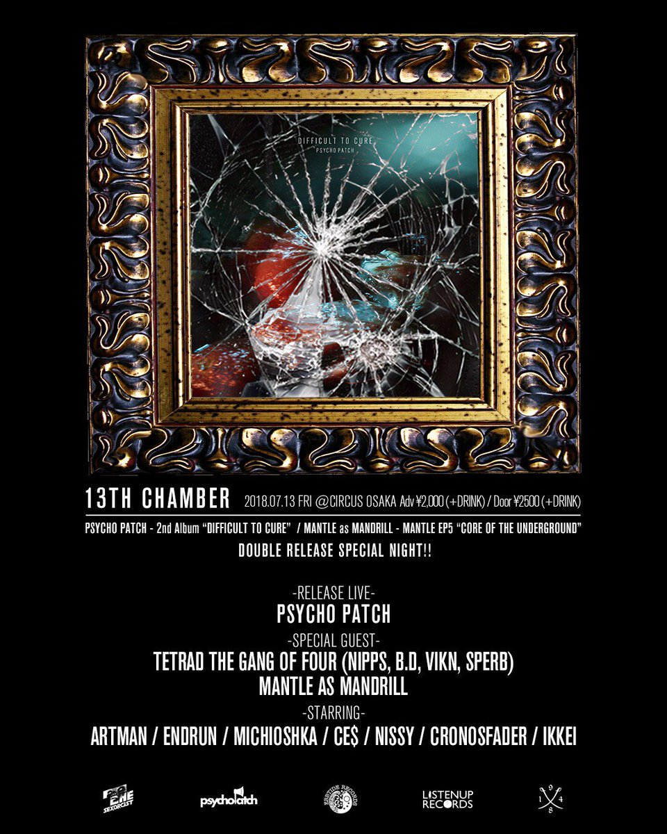 kingkong_music's tweet photo. 公開🏥PSYCHO PATCH 2nd ALBUM "DIFFICULT TO CURE" TRAILER / MIXED BY DJ K-FLASH 🎬 https://t.co/D3w6RTYNDk
いよいよ今晩は13th Chamberです!会場限定でCD先行発売🔥🔥🔥イベント限定Tシャツも👍 #PsychoPatch #DifficultToCure #TetradTheGangOfFour #MantleAsMandrill #CronosFader https://t.co/KplP3AnzaW