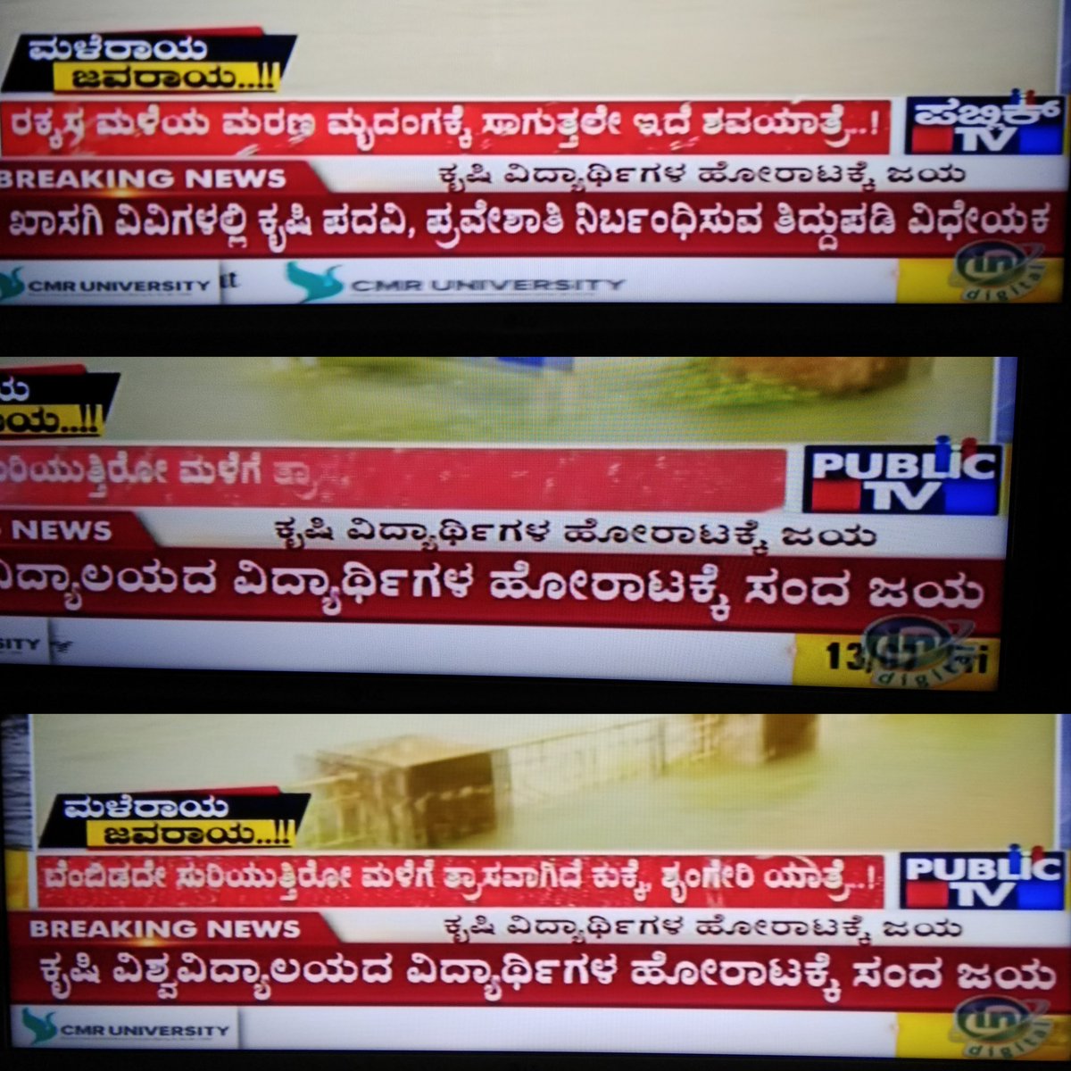 sharanduddagi's tweet photo. ಕೃಷಿ ವಿಧ್ಯಾರ್ಥಿಗಳ ಹೋರಾಟಕ್ಕೆ ಜಯ.. 
ಇದು ನಮ್ಮ ಗೆಲುವಲ್ಲ.. ರೈತರ ಗೆಲುವು.. ಧನ್ಯವಾದಗಳು @hd_kumaraswamy Sir.. @CMofKarnataka #Against_privatization #agricoundergovt https://t.co/U0ssElTBRa