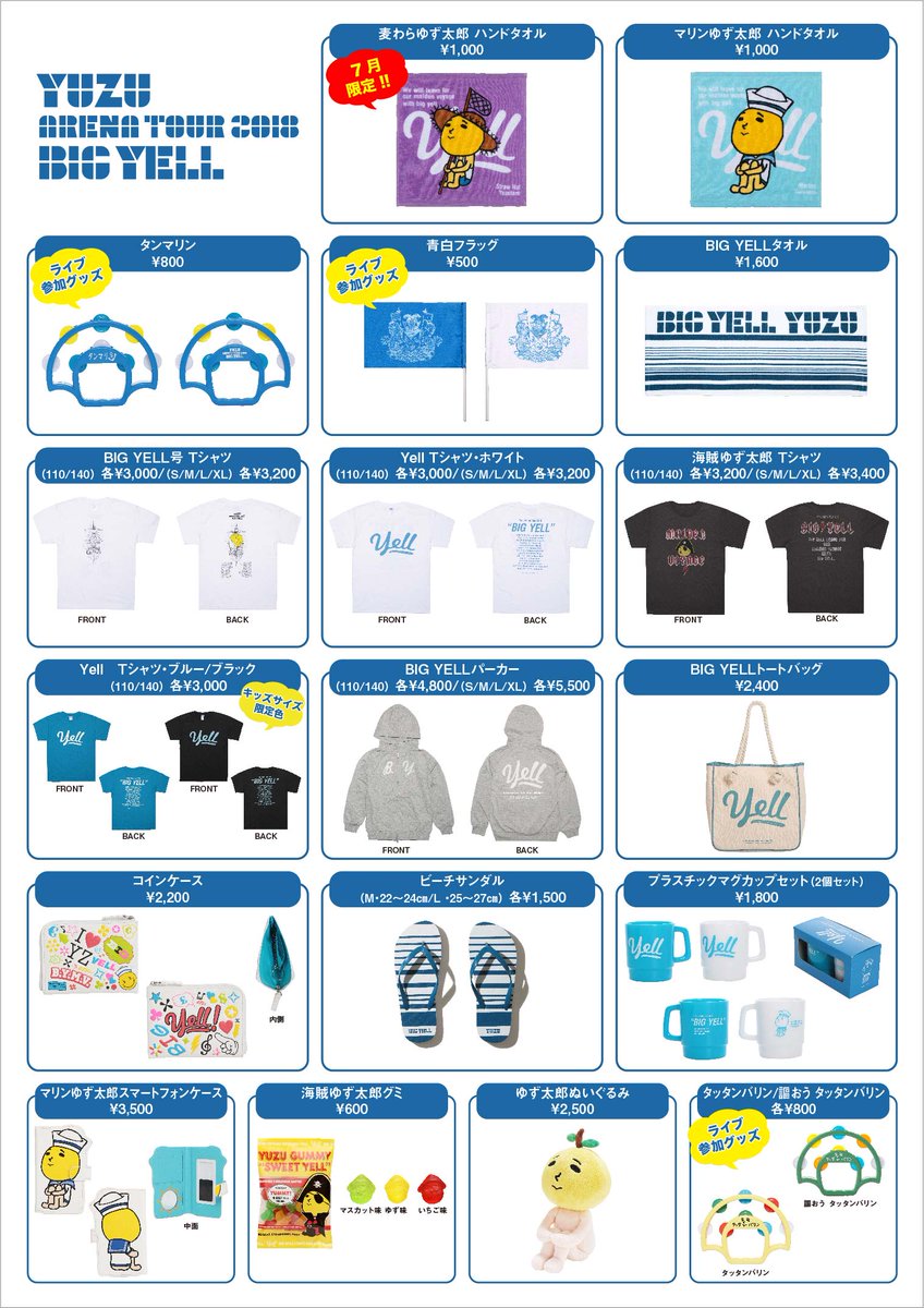 ゆず公式ツイッター Yuzu Arena Tour 18 Bigyell 静岡 エコパアリーナ公演でのcd グッズ販売開始時間はこちら 7月14日 土 公園通り Cd販売 ゆずガチャ グッズ 12 30 7月15日 日 公園通り Cd販売 ゆずガチャ グッズ 12 30 ぜひ ゆず公式ツイッター Yuzu Arena Tour 18 Bigyell 静岡 エコパアリーナ公演でのcd グッズ販売開始時間はこちら 7月14日 土 公園通り Cd販売 ゆずガチャ グッズ 12 30 7月15日 日 公園通り Cd販売 ゆずガチャ グッズ 12 30 ぜひ