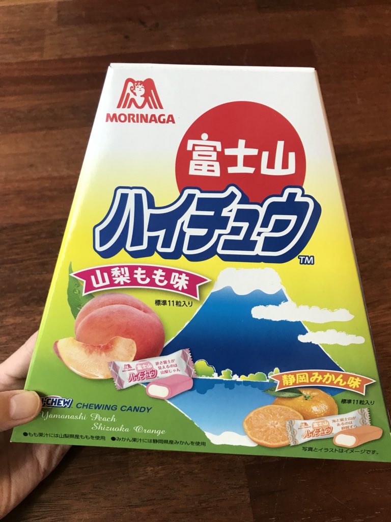 ご当地ハイチュウ ご当地ハイチュウ