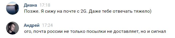 AndrewGotThis's tweet photo. Немного о Почте России. https://t.co/lZwIo8dTdJ
