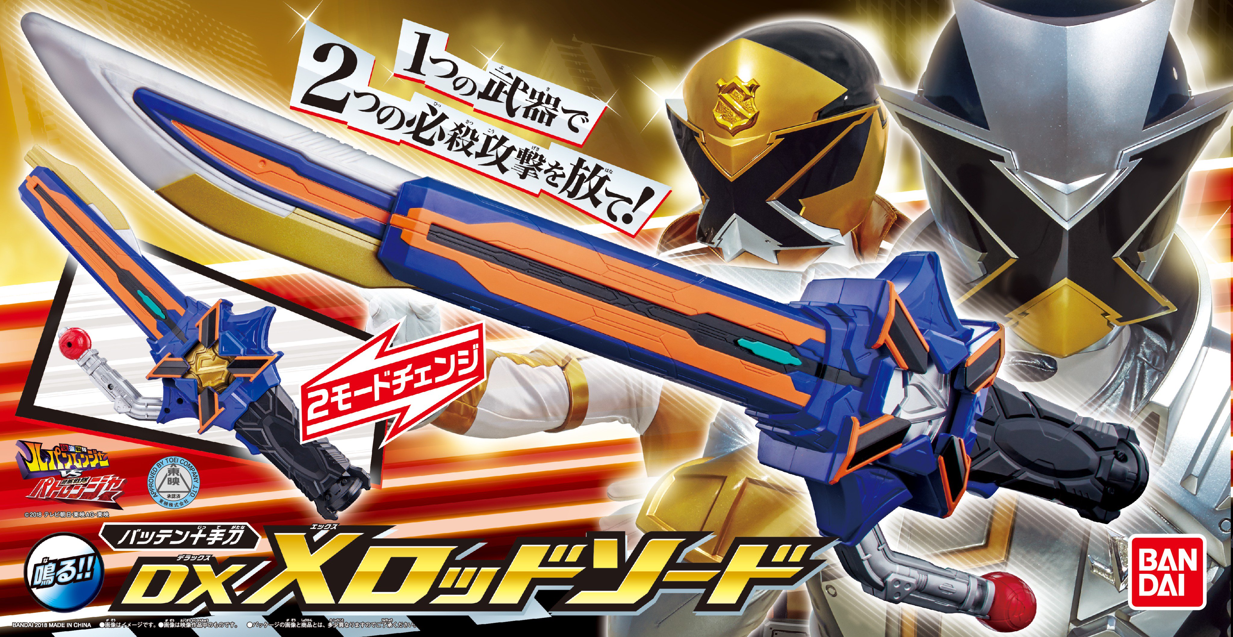 スーパー戦隊おもちゃウェブ公式 on X: スーパー戦隊おもちゃウェブ公式 on X: