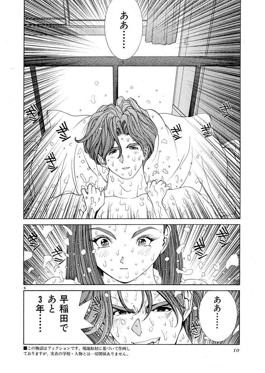 Puanda 東京大学物語 ってエロマンガですか T Co 3gaargtq3f Twitter
