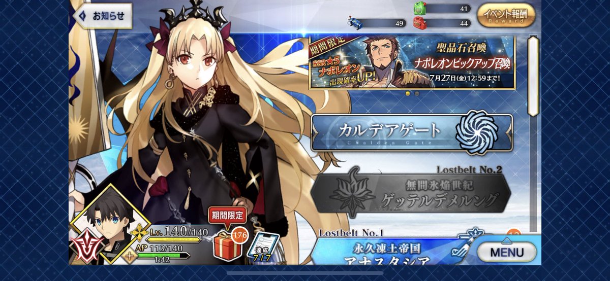 ネフィン 翁求め福袋3連酒呑の人 Fgoこれでiphonex対応とか言ってんのマジ ガルパとミリシタ見習って Fgo