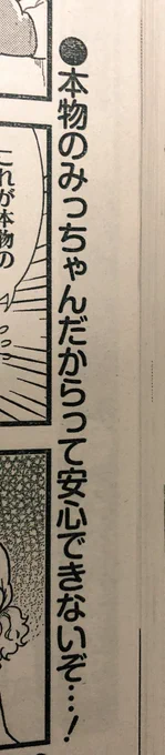 えっ…！まじか、よく見てなかった。
柳原先生に言われて気付きました。
Congratulations♡とか書かれてたんだ…！ありがとうクマ！
それより最後のページの方で「今月のアオリキレてんなぁ…」って二人で笑ってた。 