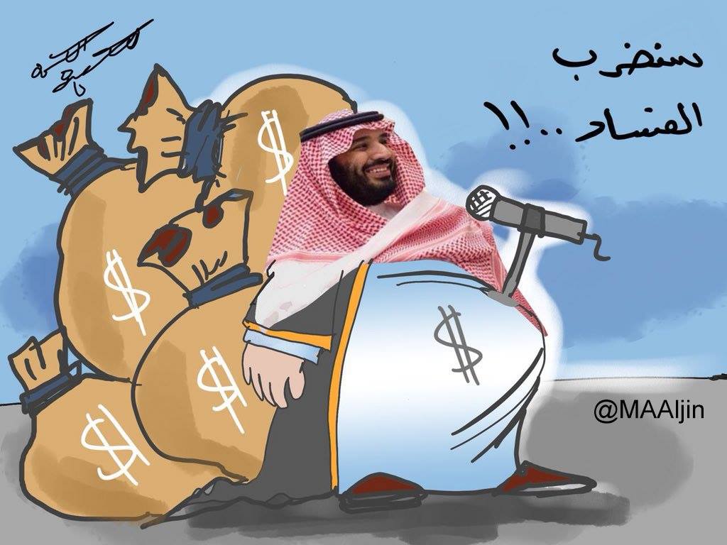 نحو الحرية On Twitter الفاسد لا يحارب الفساد وإنما يحارب من