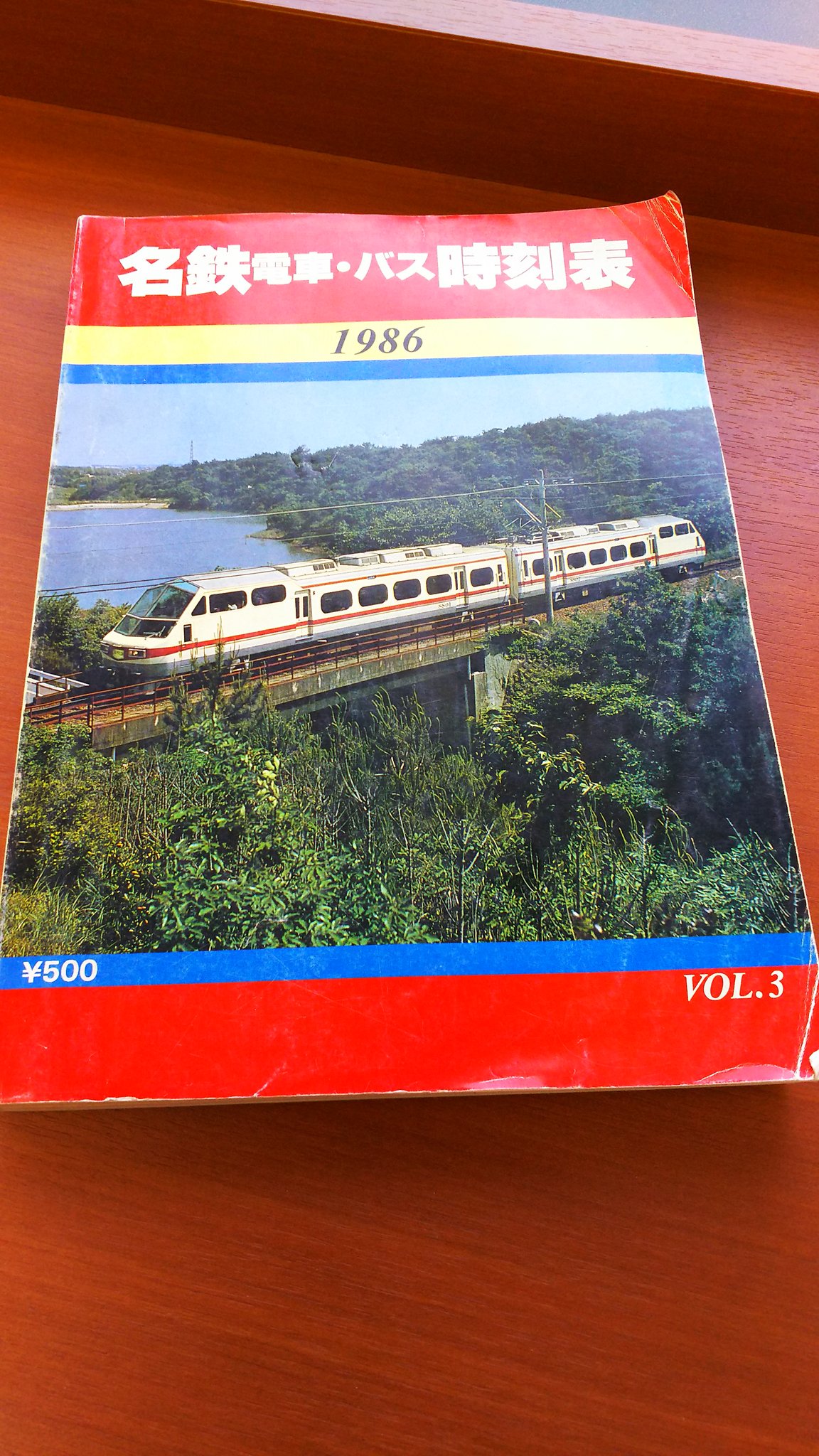 ジャンク 名鉄 時刻表 1986年 パノラマDX minnade-ganbaro.jp