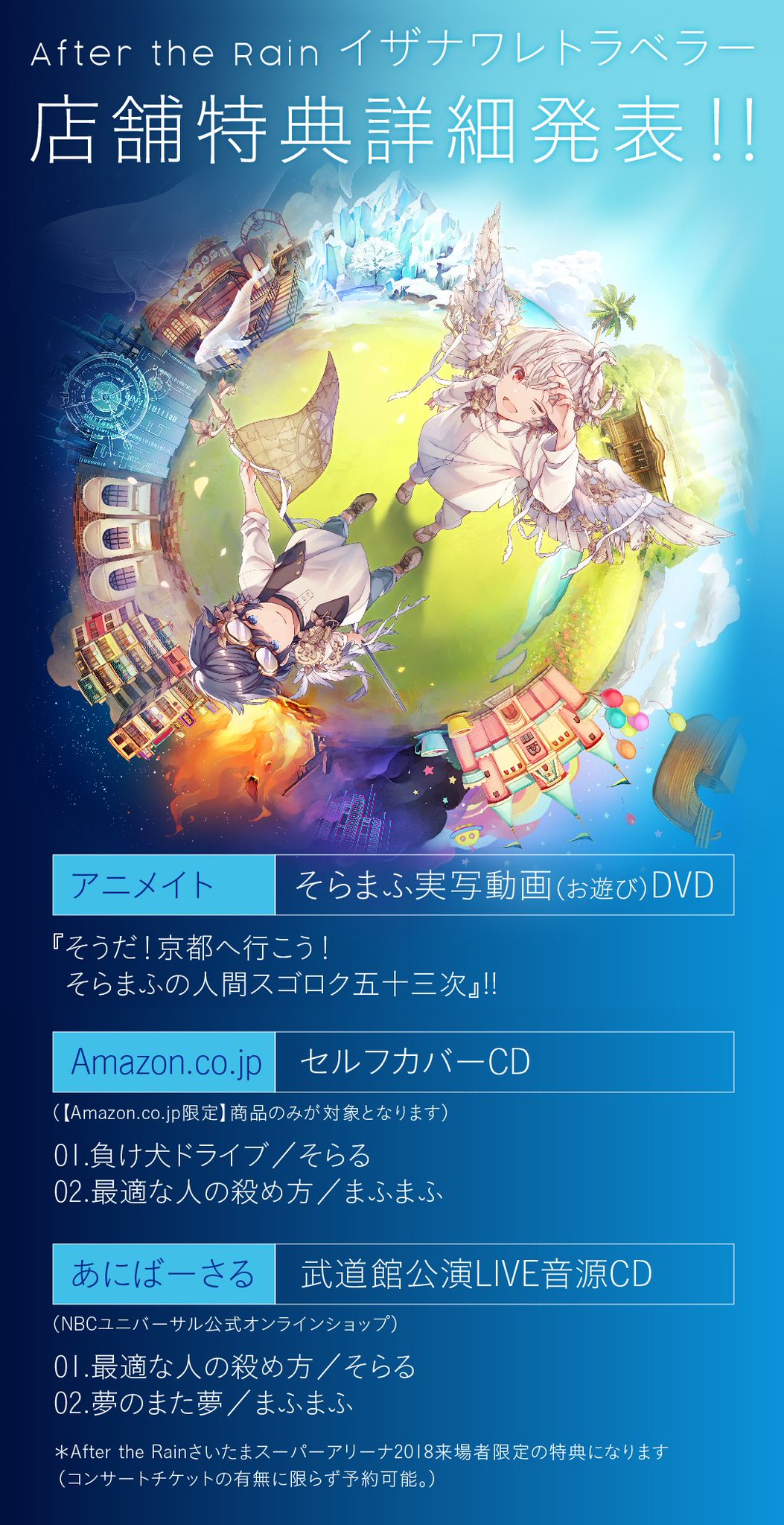 まふまふ＠12/25『世会色ユニバース』 on X: 