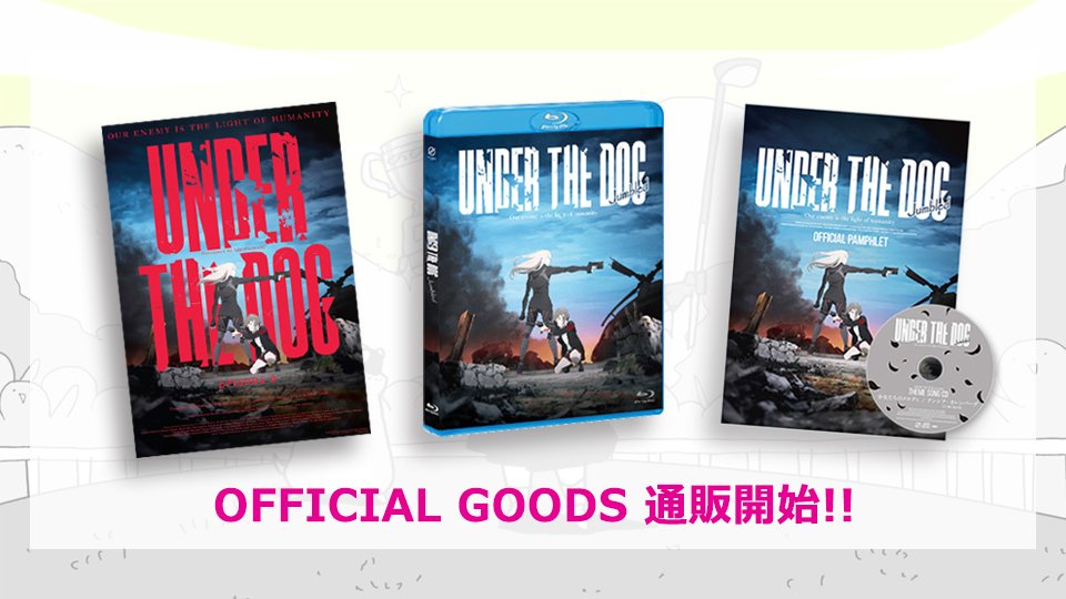 映画 Under The Dog Jumbled 公式 Underthedogpr Twitter