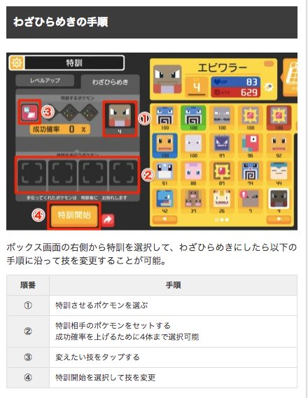 ポケモンクエスト攻略 Gamewith Gamewith Pkque Twitter