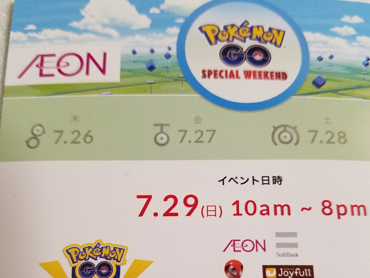 ポケモンバンク 消えた イメージポケモンコレクション