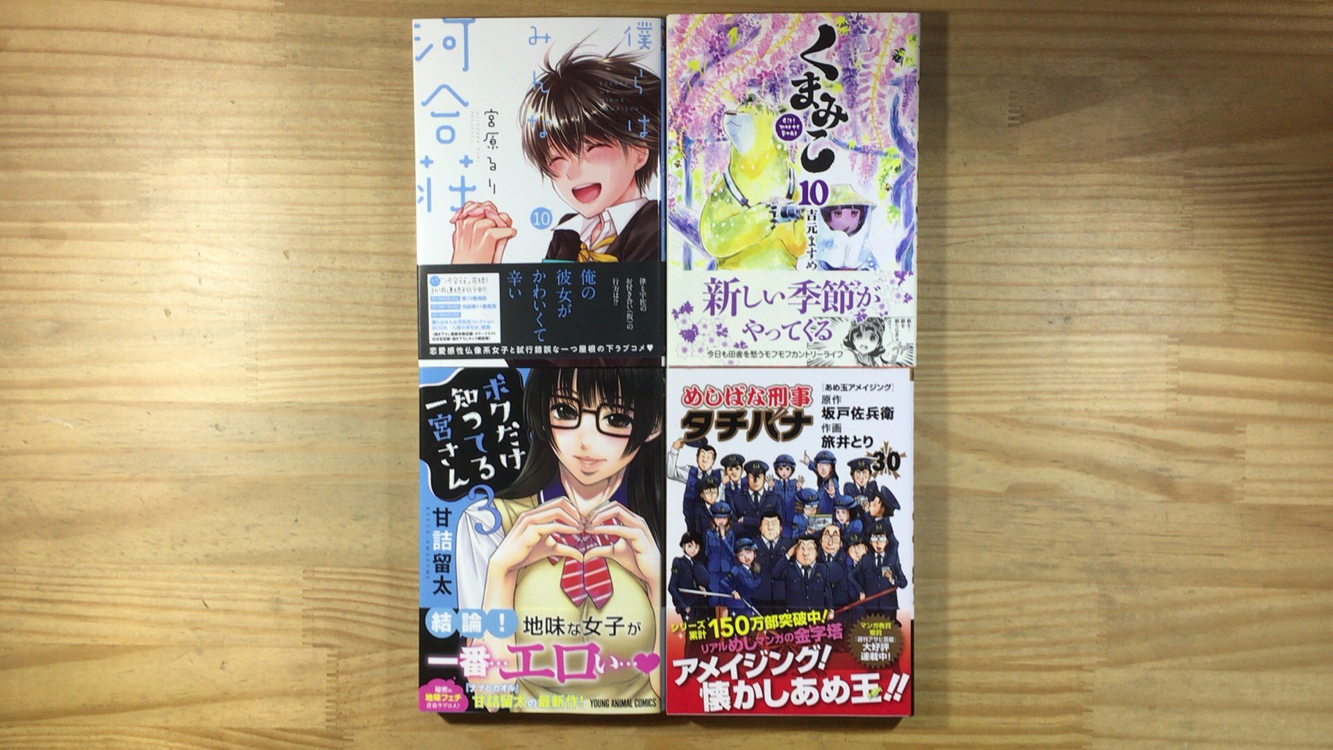 漫画喫茶100 入荷漫画いろいろ まんが約50 000冊の笹塚漫画喫茶100円 Wi Fi電源完備 僕らはみんな河合荘 くまみこ ボクだけ知ってる一宮さん めしばな刑事タチバナ 笹塚漫画喫茶100円 漫画喫茶 笹塚 漫画 Manga 新宿 京王線 下北沢 代々木