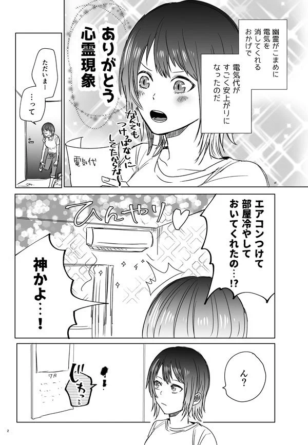 心霊現象の絶えないアパートに住み続けた結果ｗいつの間にか幽霊と同棲していた件ｗｗｗ