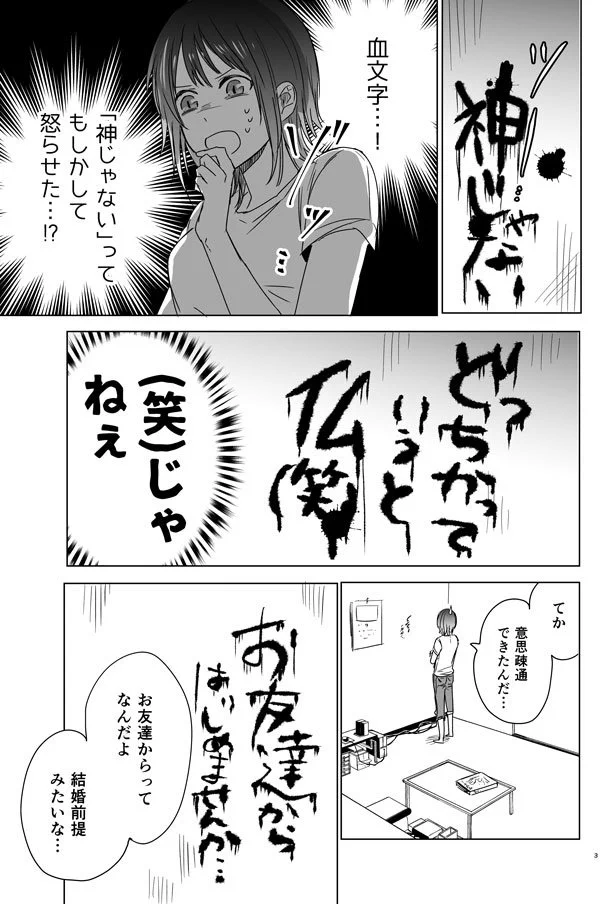 心霊現象の絶えないアパートに住み続けた結果ｗいつの間にか幽霊と同棲していた件ｗｗｗ