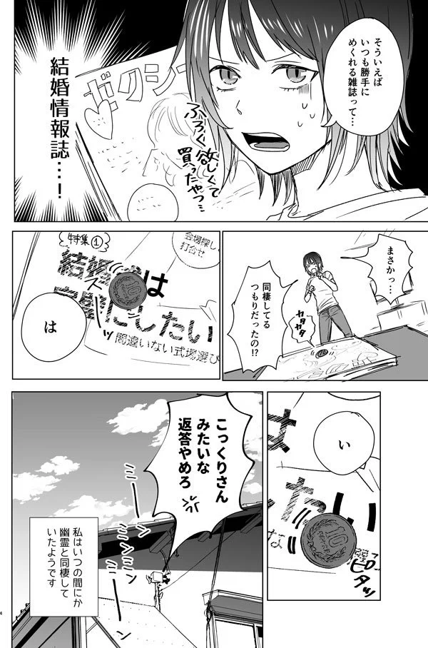 心霊現象の絶えないアパートに住み続けた結果ｗいつの間にか幽霊と同棲していた件ｗｗｗ