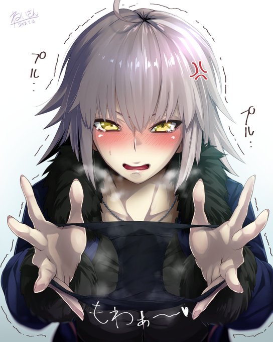 「えっ…!?邪ンヌまさかお前…漏らs」
「ギャーーーーーー!!」 