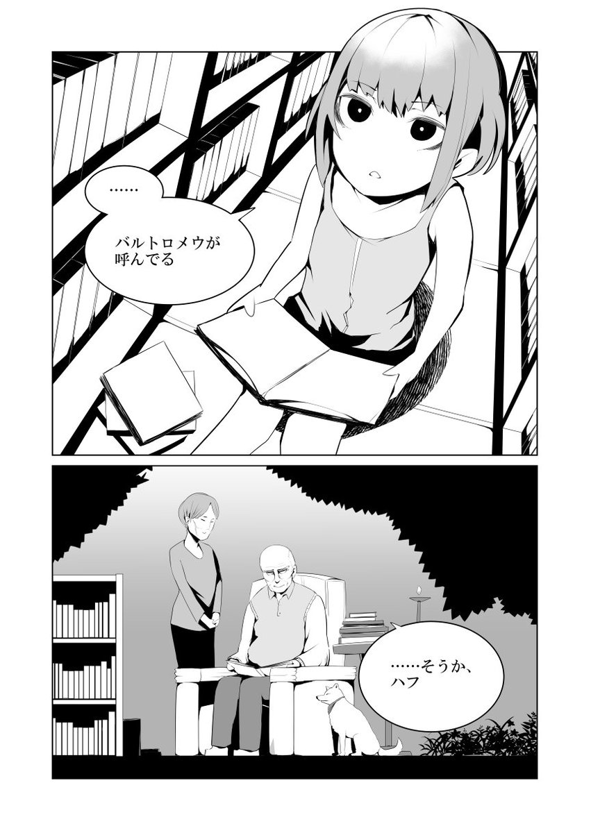 -ALLIVAL-LOG:01
アメコミ風横書き左開きSF漫画 