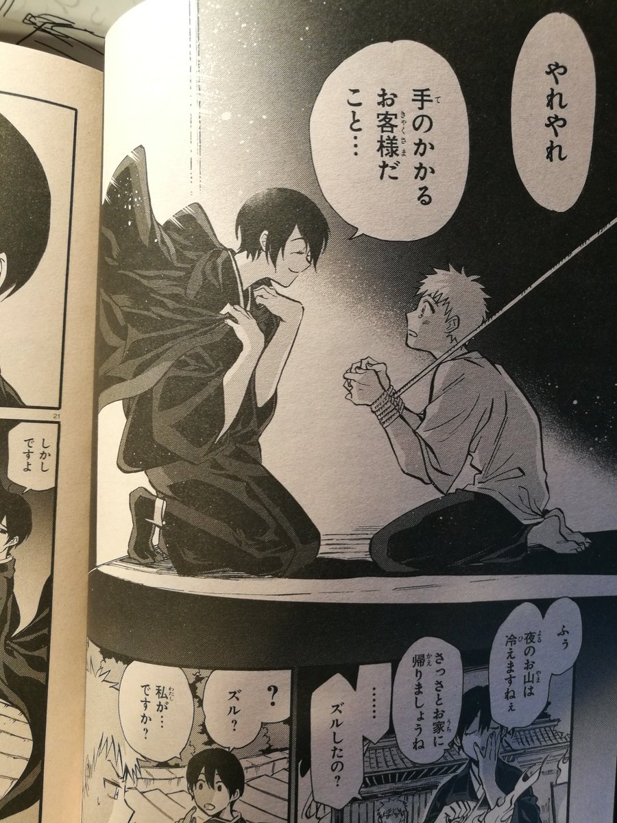 ばけもの夜話づくし 関連のまとめ
