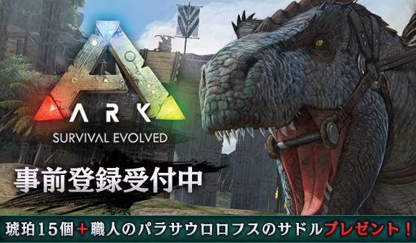 Ark Mobile日本公式 Arkmobilejp Twitter