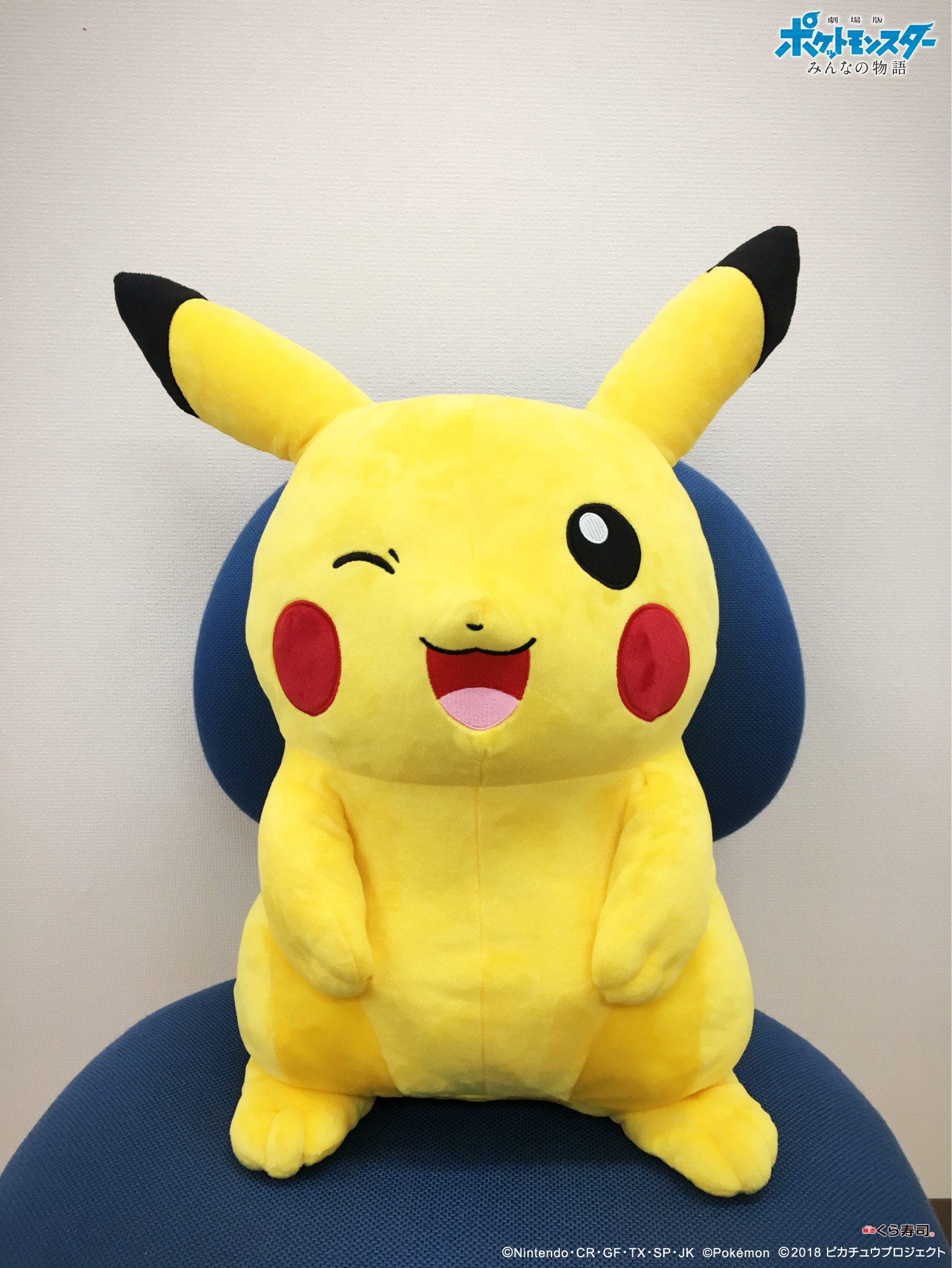 激レア ピカチュウ ぬいぐるみ【くら寿司800名限定】ポケモン 激レア ピカチュウ ぬいぐるみ【くら寿司800名限定】ポケモン